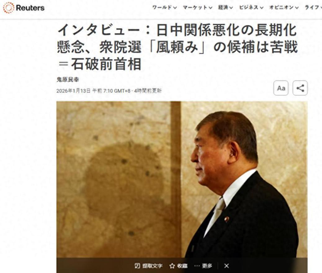 爱游戏体育登录入口-78:18！石破茂力挺高市：无需道歉，中日关系已恶化，在野党亮剑